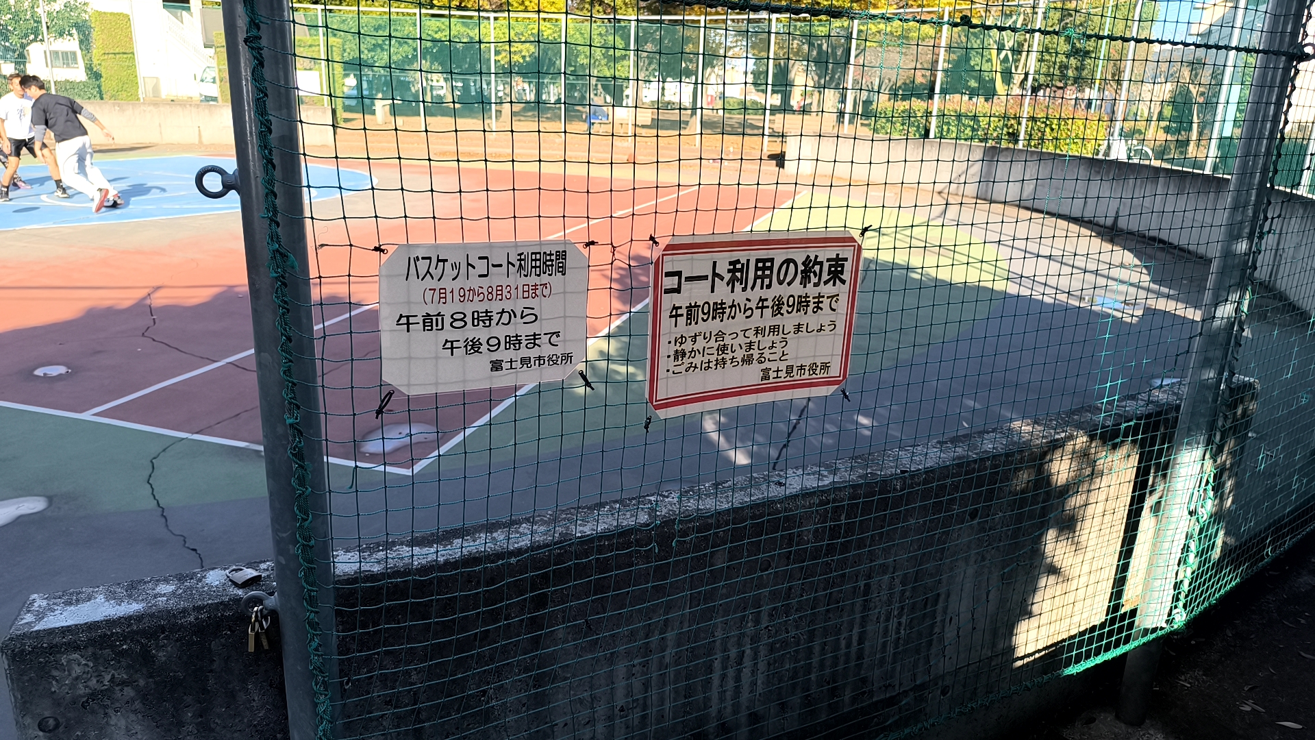 ふじみの公園 利用時間案内