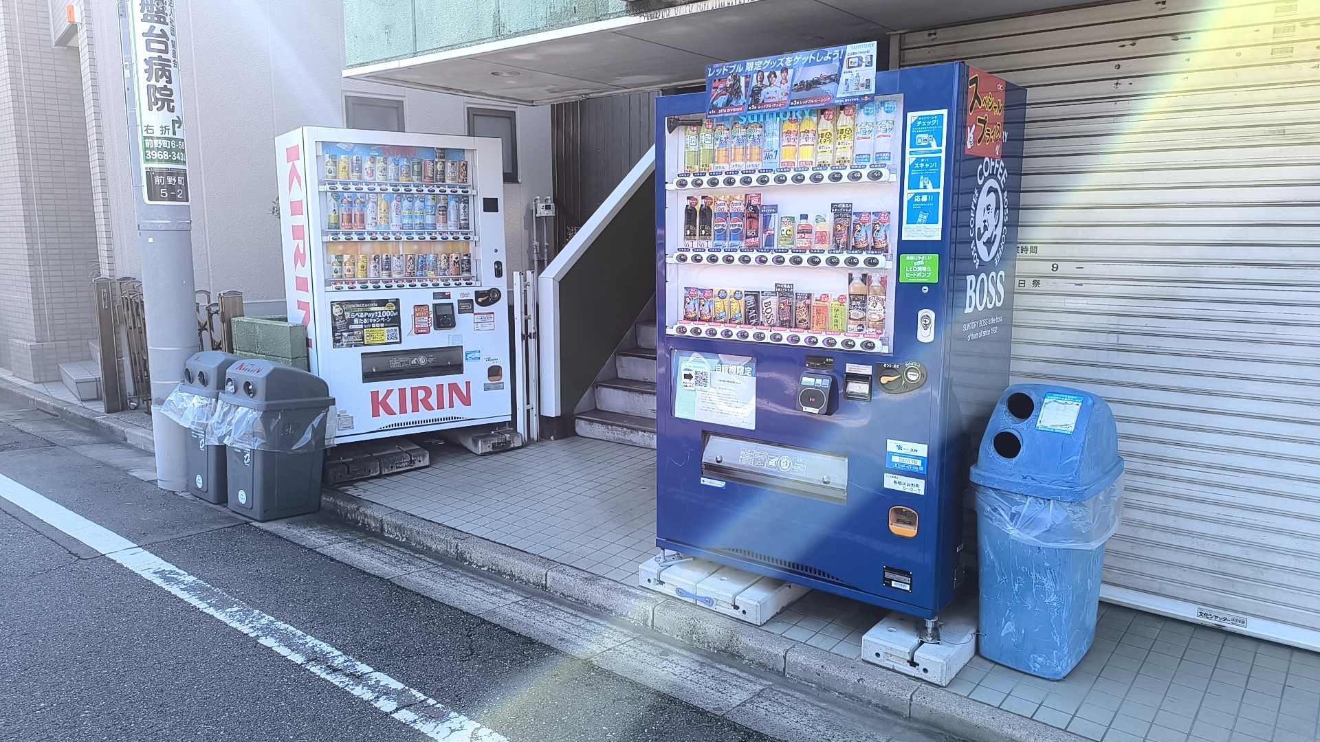 前野公園 自販機