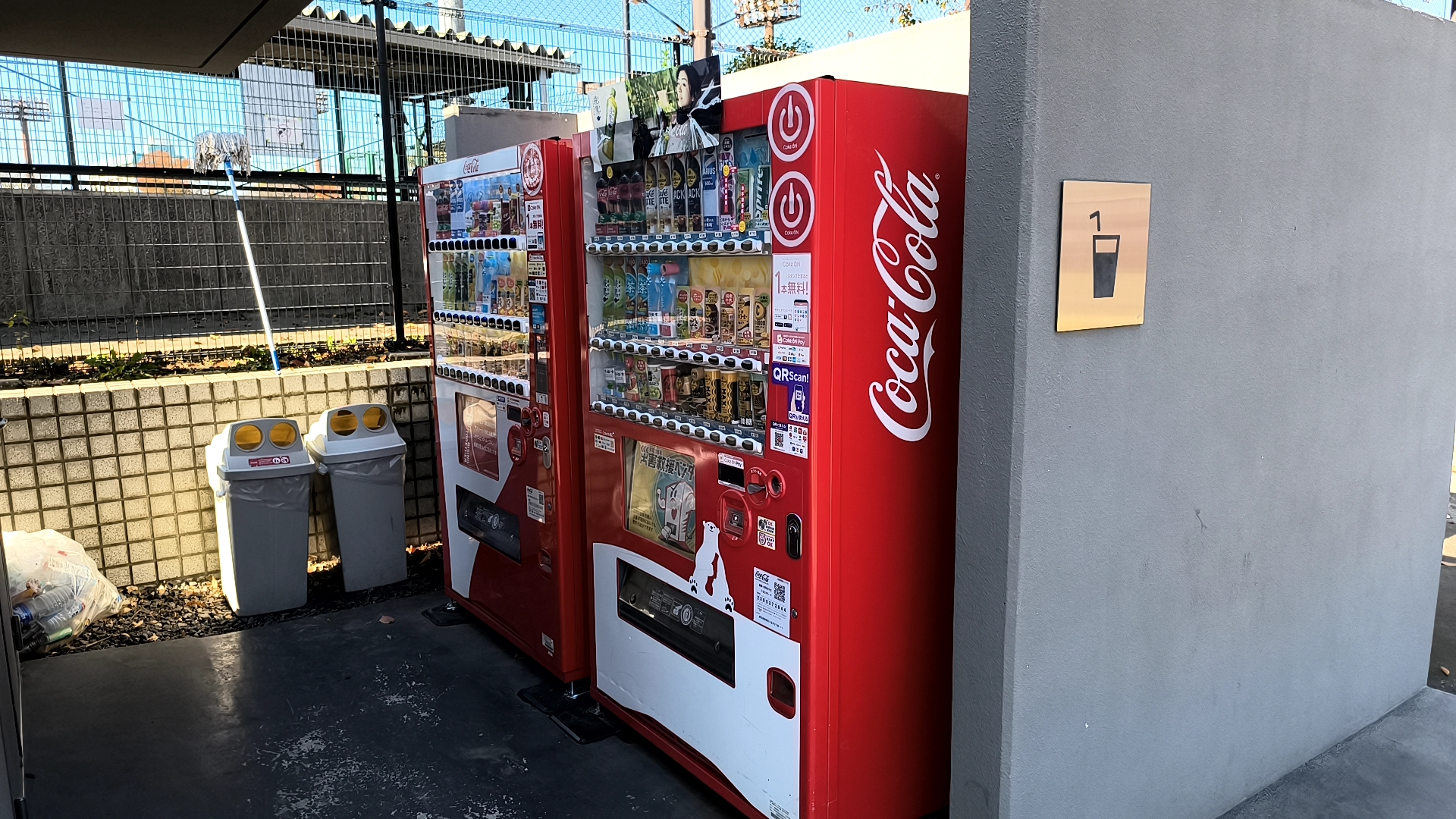 小豆沢公園 自販機