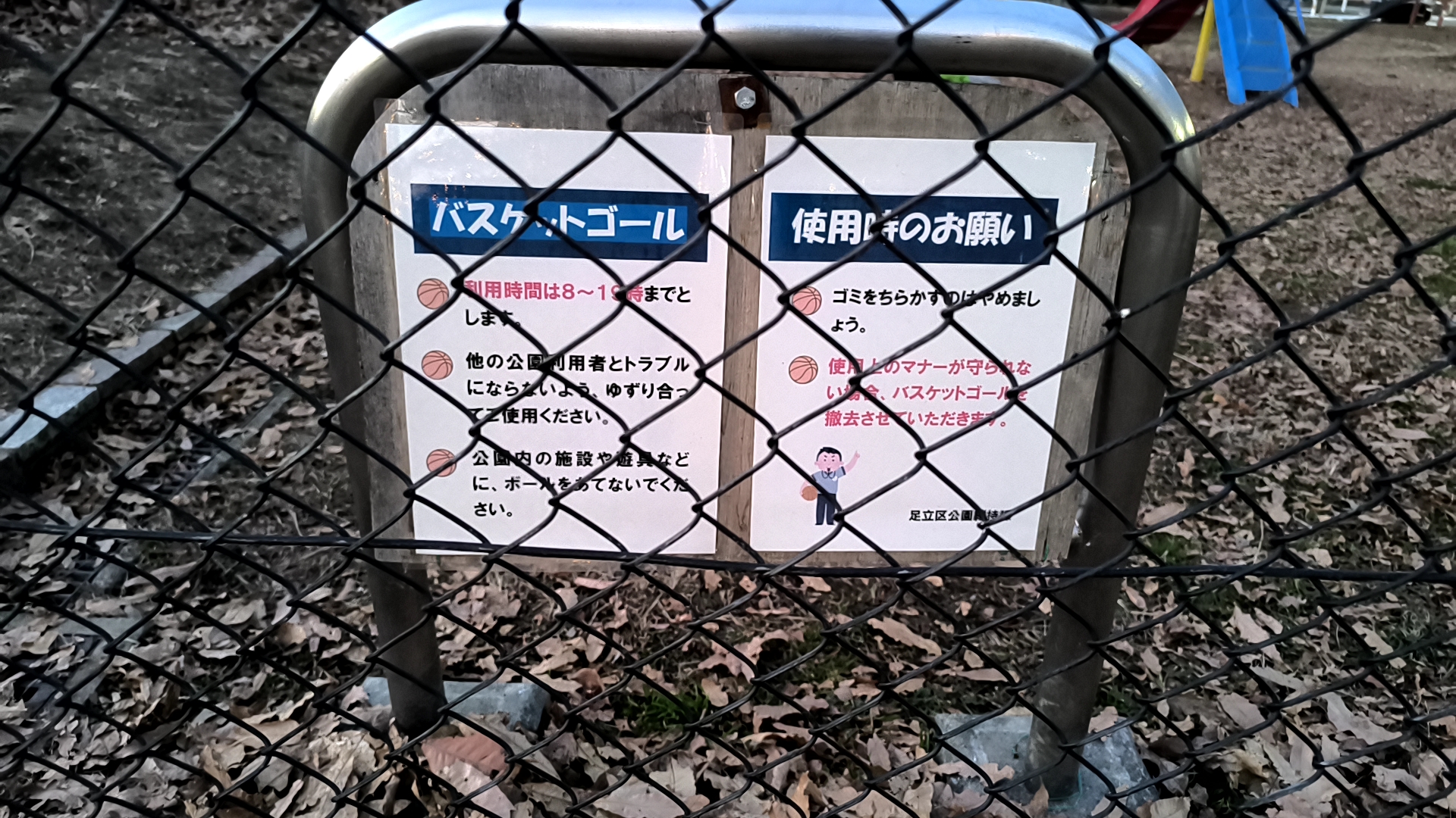 皿沼公園 周辺の雰囲気