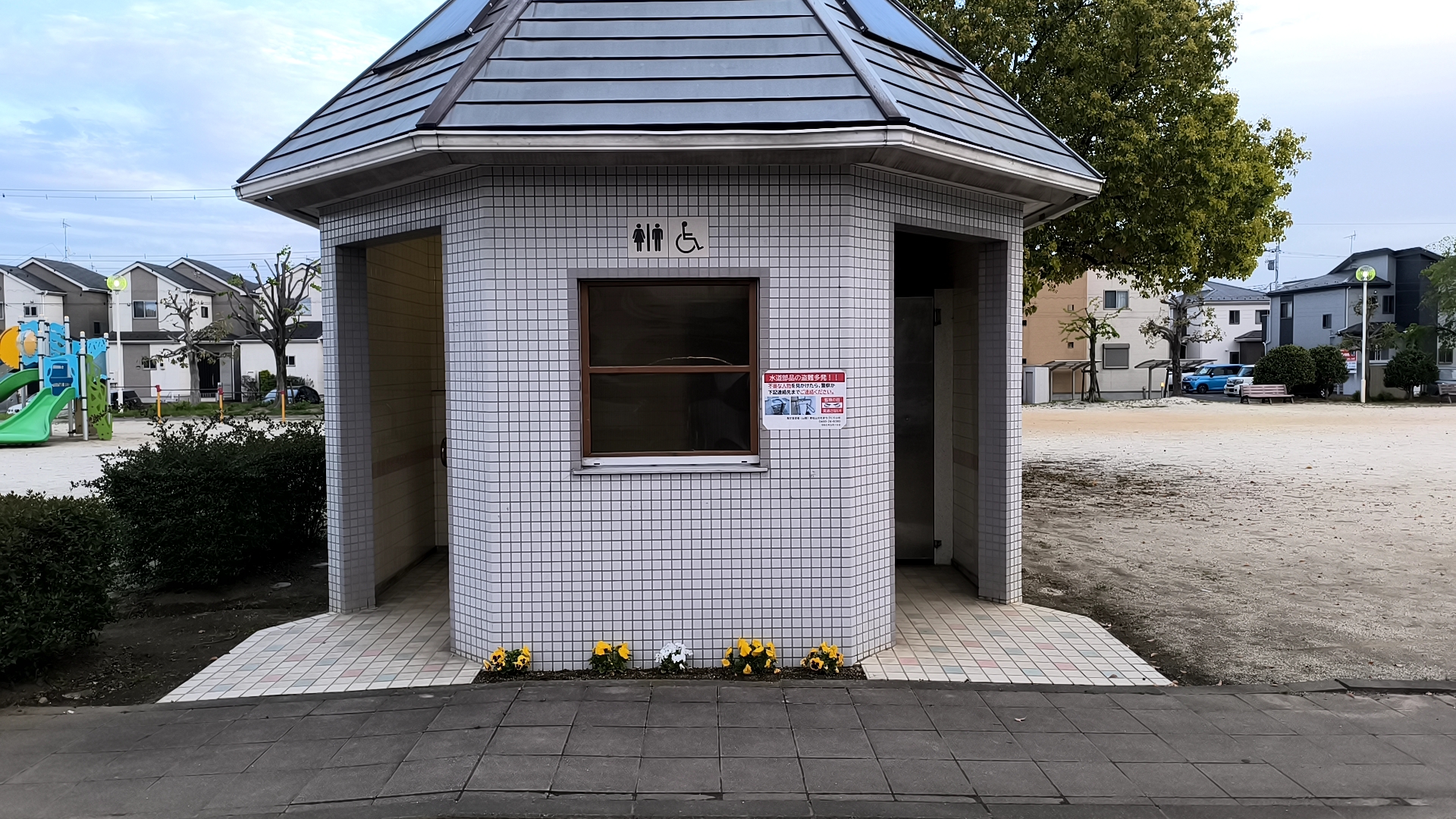 山崎町児童公園 トイレ