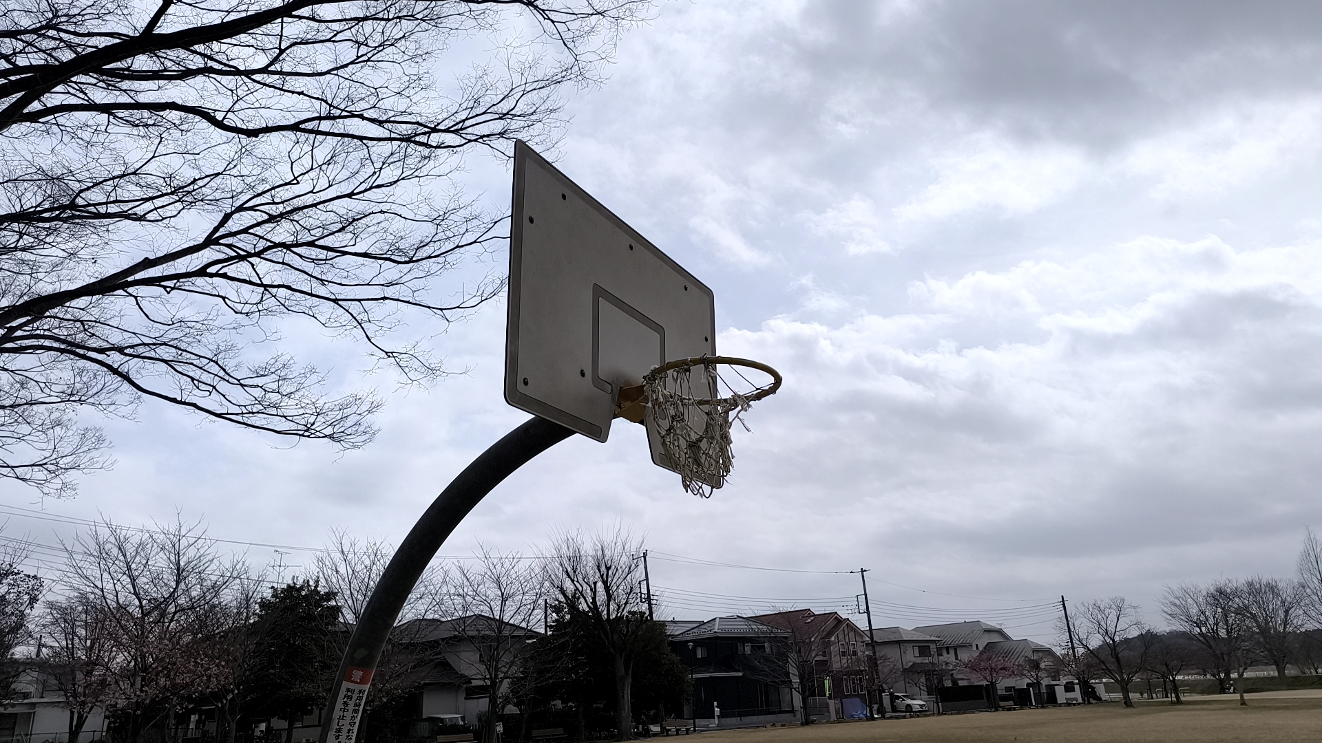 手賀沼公園のバスケットゴール