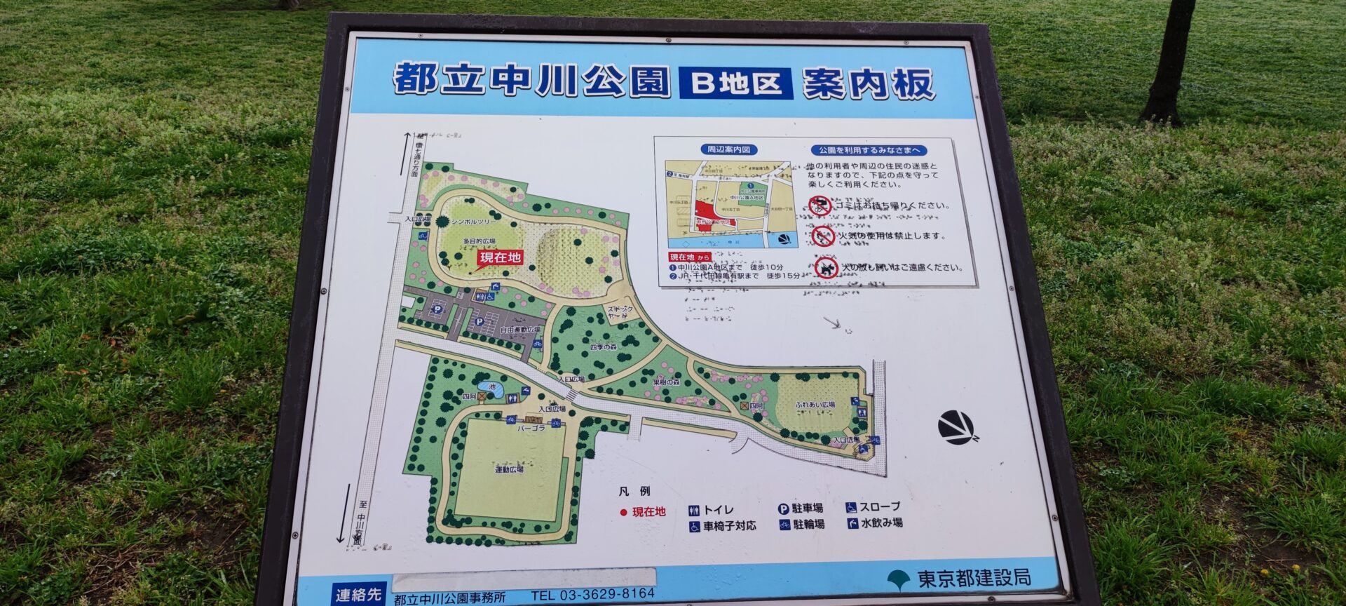 都立中川公園B地区の園内案内板