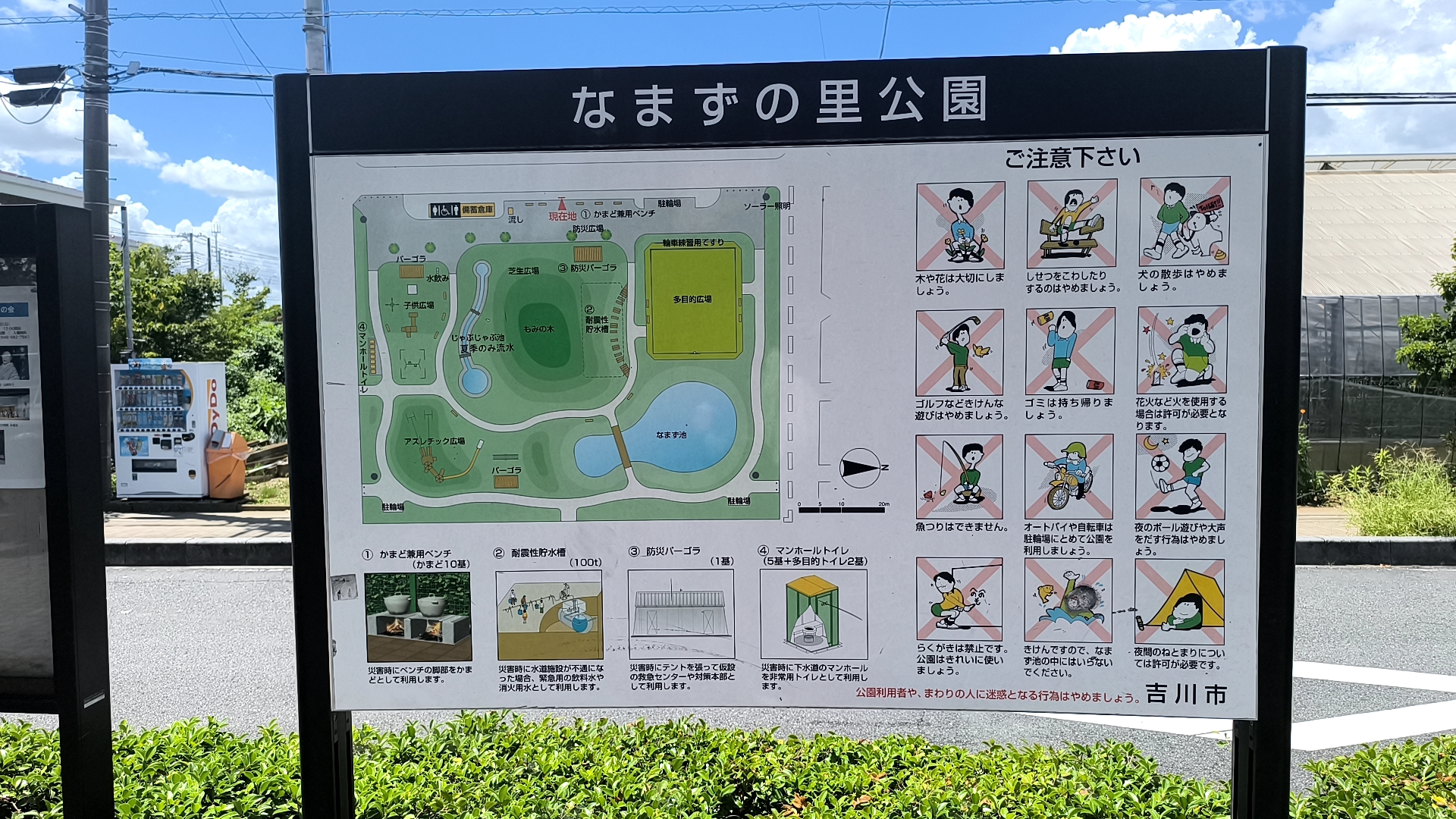 なまずの里公園の園内マップ