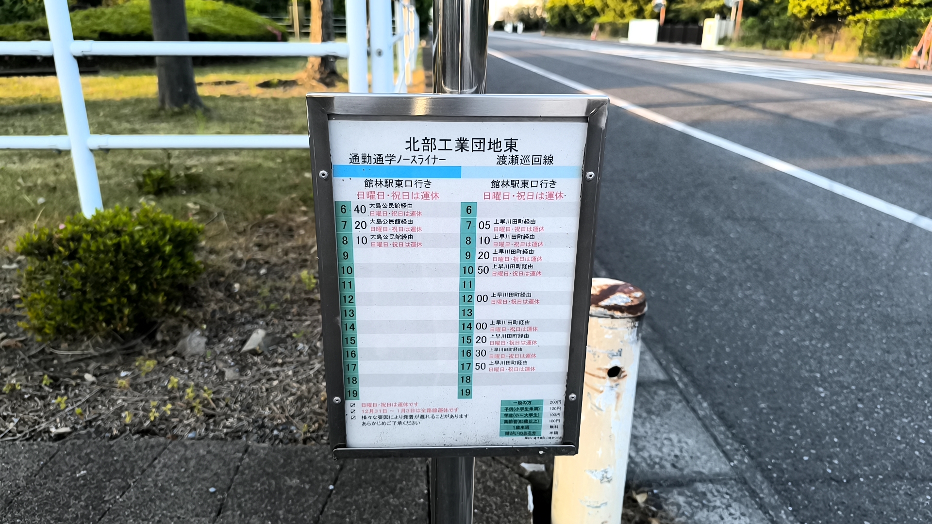大新田公園前 北部工業団地東バス停の訪問時の時刻表