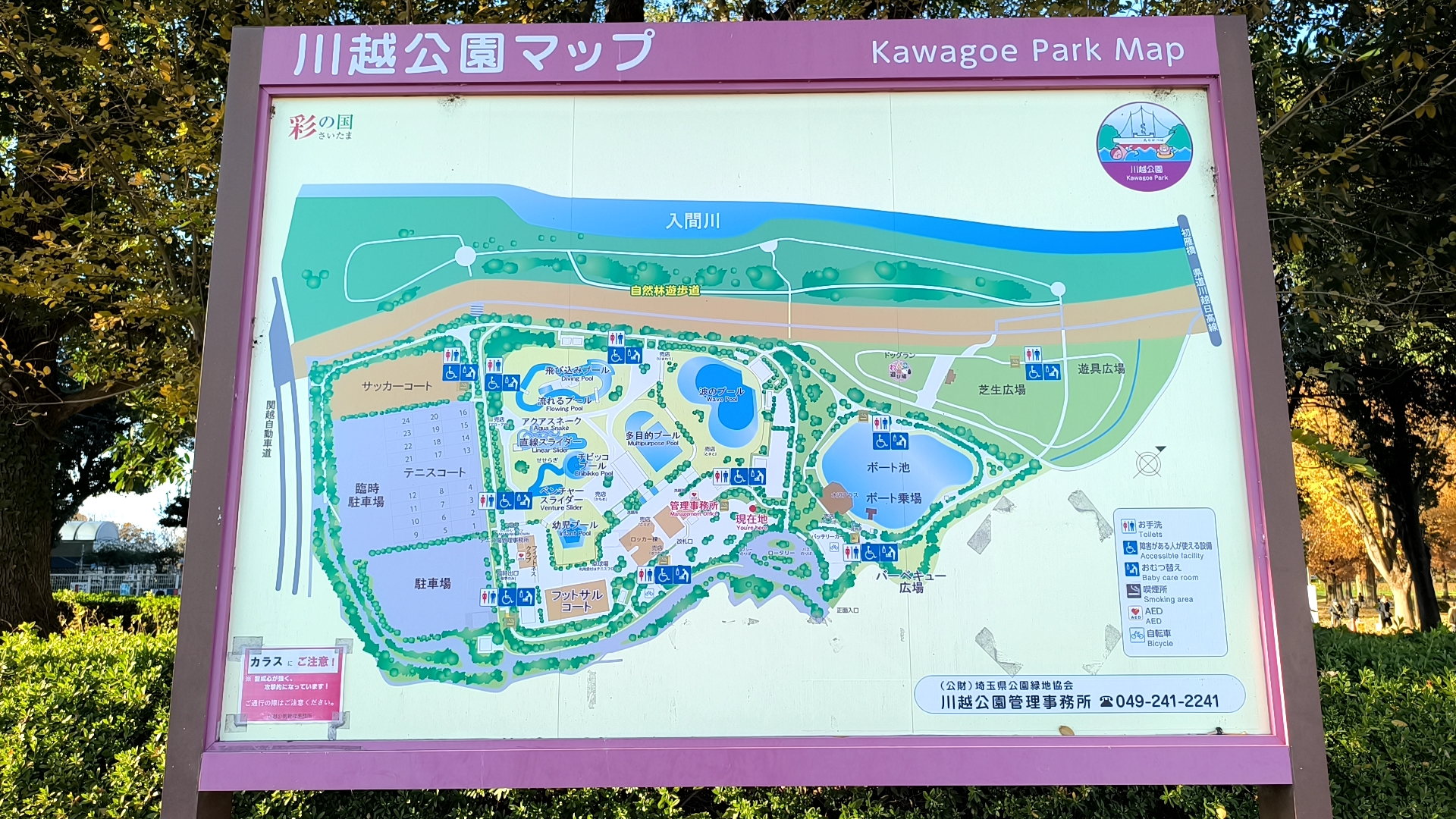 川越公園の園内マップ
