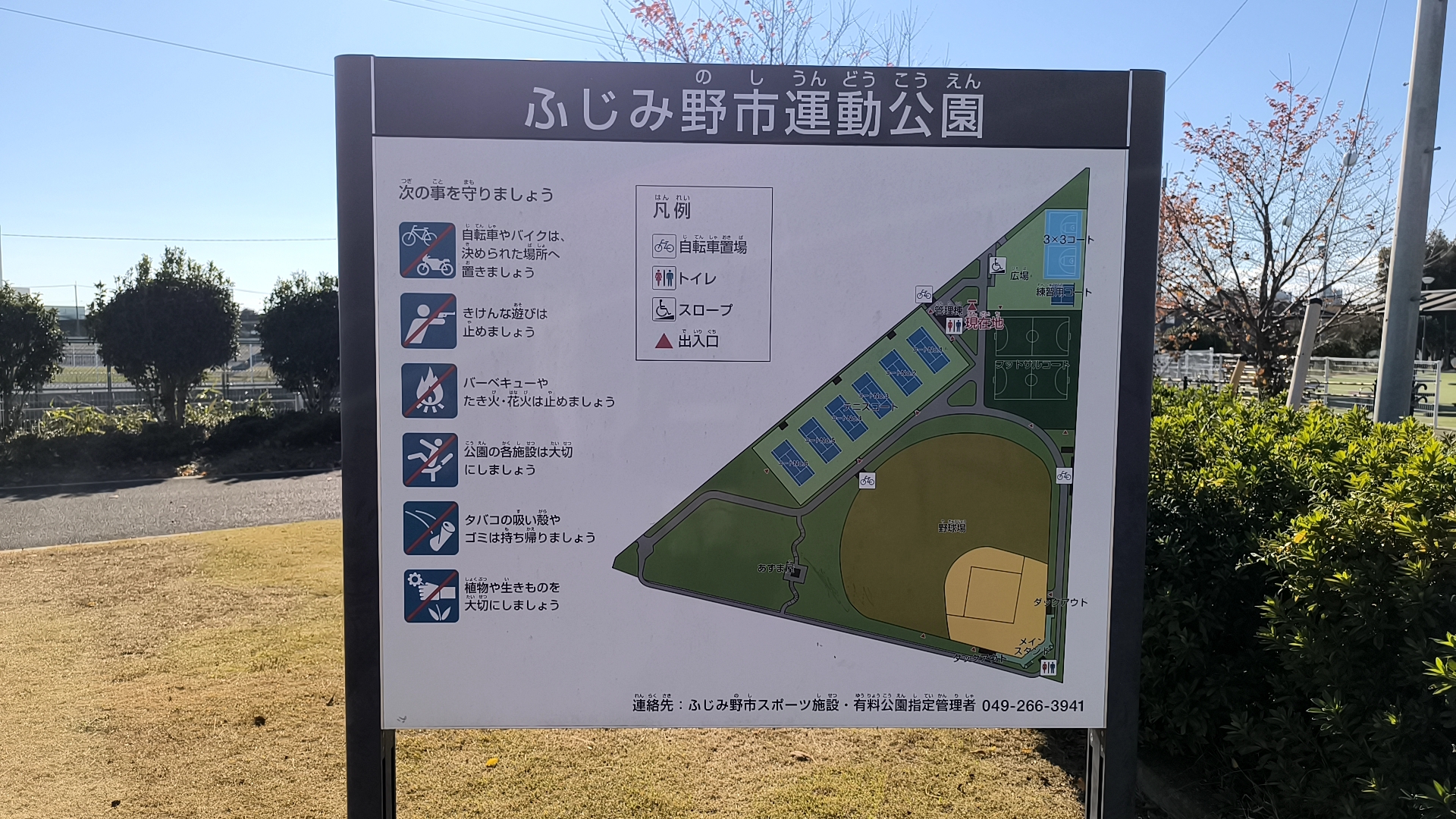 3×3コートやトイレの位置がわかるふじみ野市運動公園の園内マップ