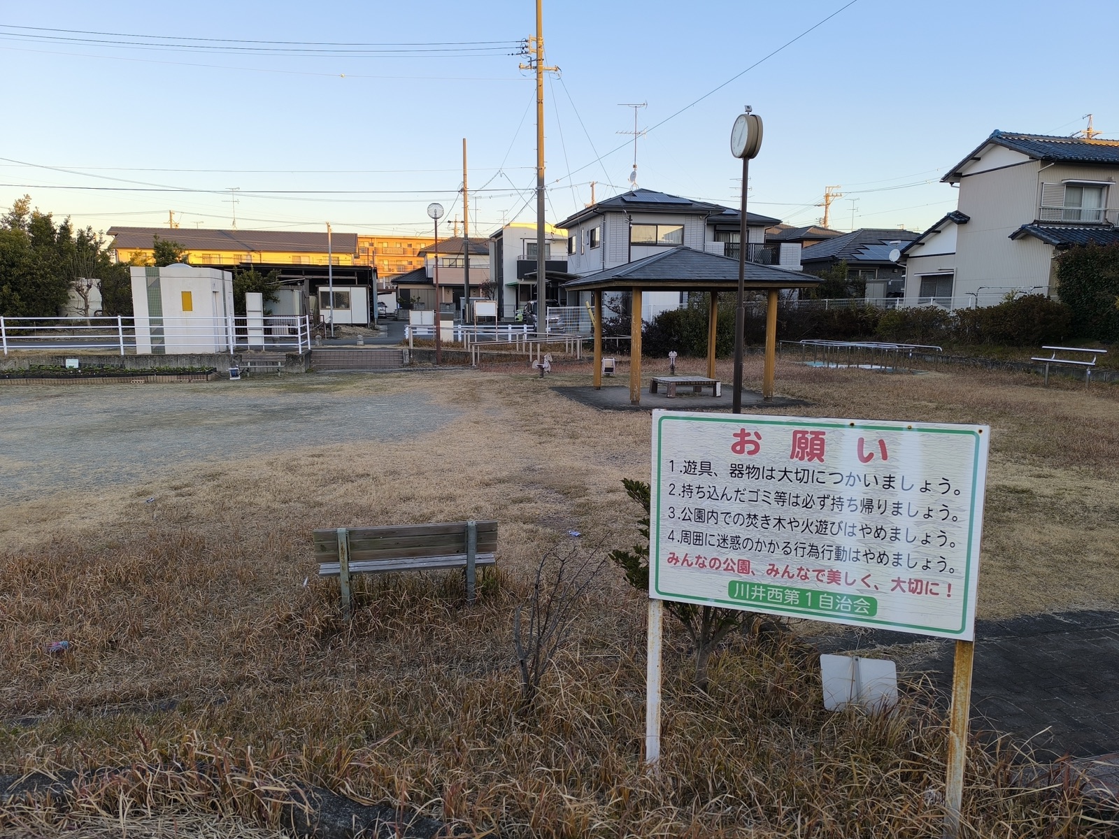 川井南公園のベンチ、東屋、遊具と利用ルール看板