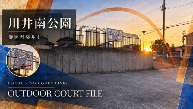 夕景の川井南公園をアートブック風にデザインしたアイキャッチ画像