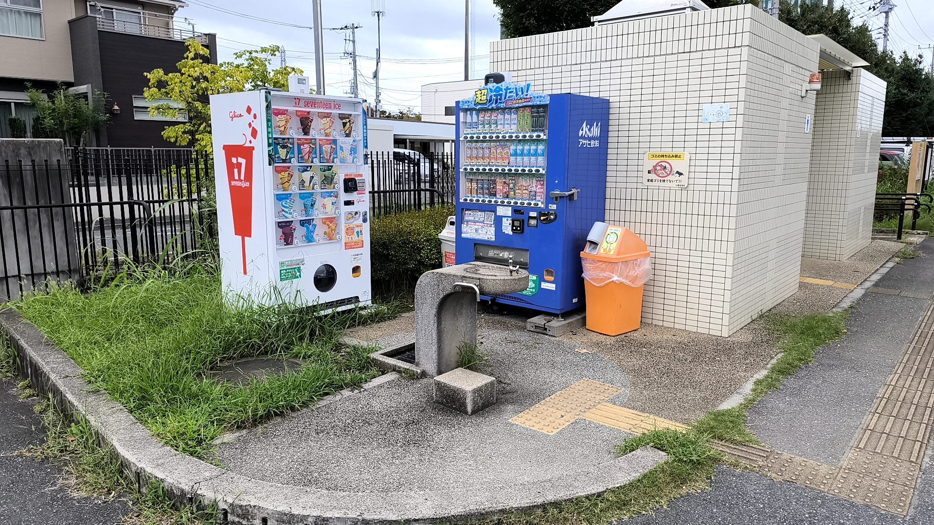 大谷口公園の自動販売機と水飲み場