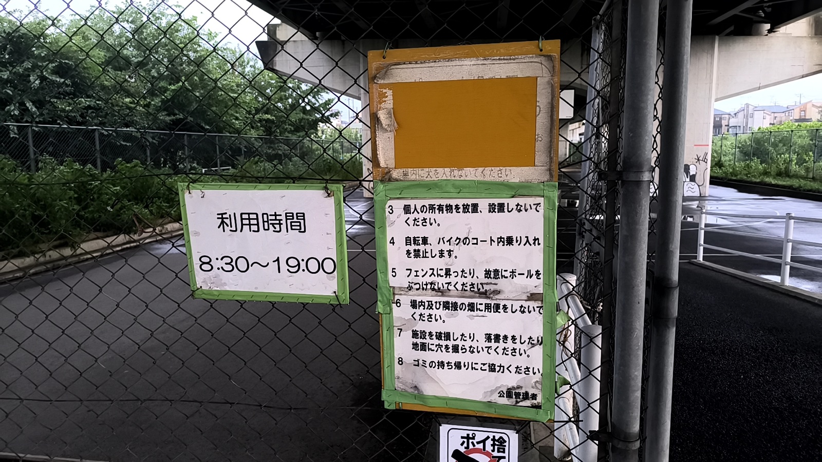新見沼大橋スポーツ広場の利用時間と注意事項の案内板