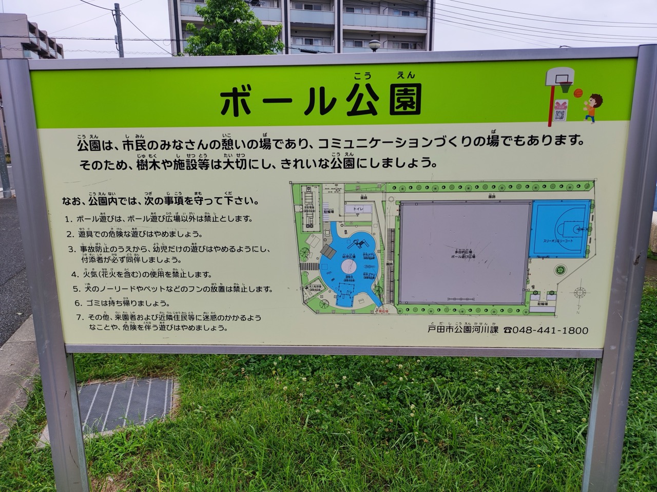 ボール公園のバスケットコート・多目的広場・遊具・トイレの位置がわかる園内マップ